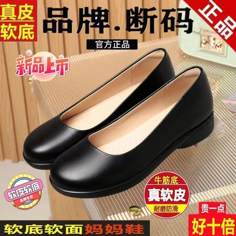 工作鞋软底皮皮鞋中老年妈妈女鞋黑色平底圆头上班职业单鞋|undefined