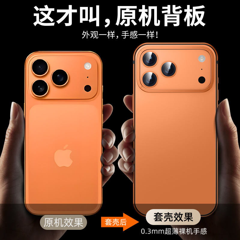 新品原机壳！适用苹果17手机壳17ProMax新款17pro磁吸iPhone17 pm|undefined