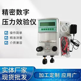 流量计;控制仪表;显示仪表