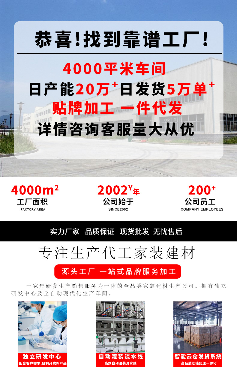家装建材靠谱工厂