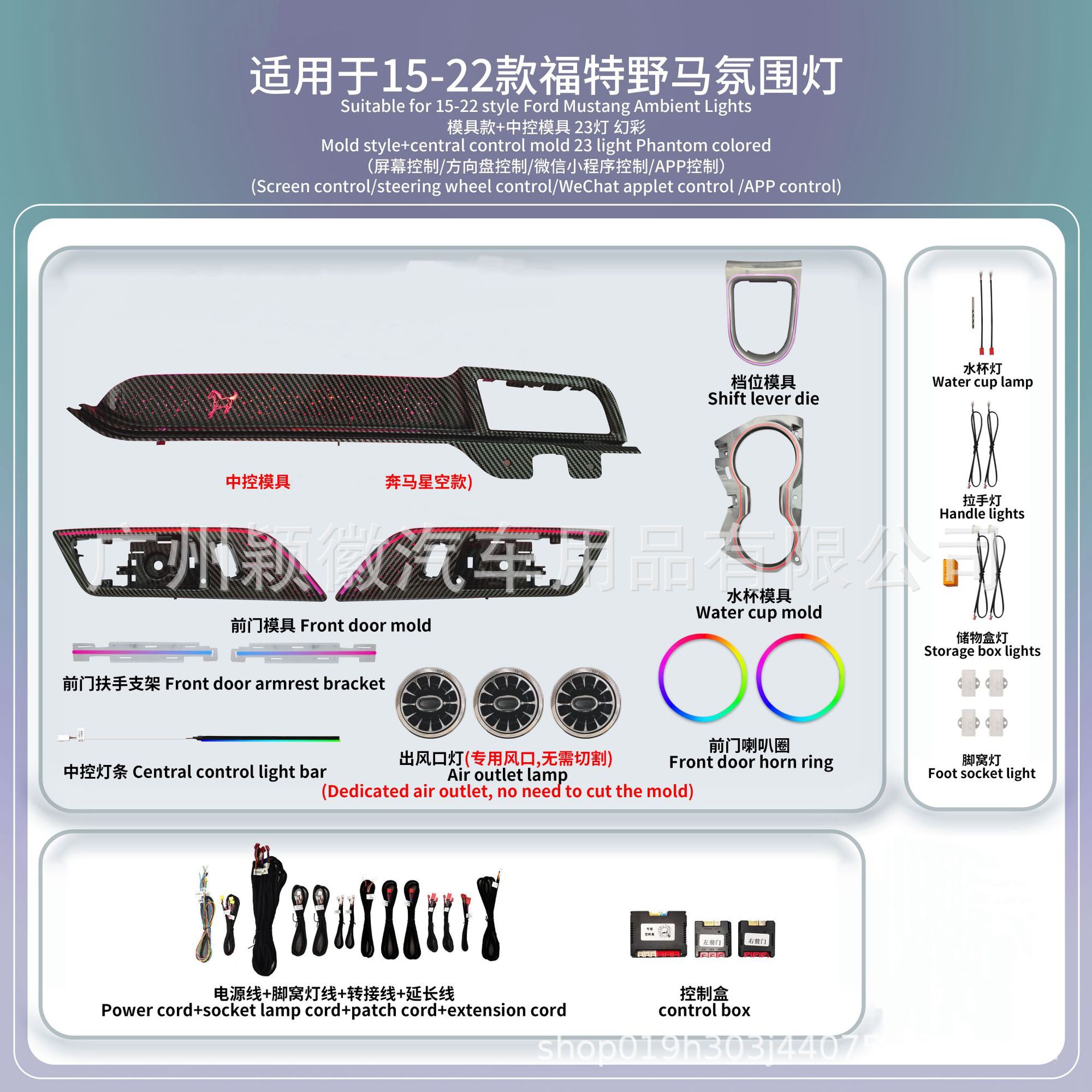 Suitable for 15-22 Ford Mustang Car Atmosphere Lighting, 64-Color Turbo Air Outlet Center Console Light
