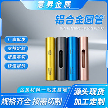 6061/6063铝圆管铝圆棒毛细管加工精抽管无缝管铝合金管空心管
