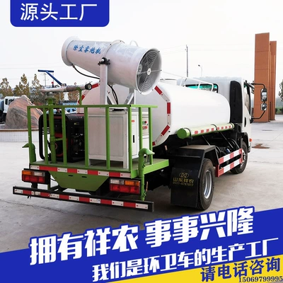 Suvarma maşınları Truck Site Dust Reduction Fog