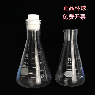 Glass Triangular Flask Conical Flask with Silicone Stopper 250 500 1000ml Thickeneded Laboratory Heating with Stopper