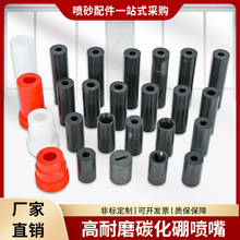 新款喷砂机配件碳化硼喷嘴钨钢喷砂嘴碳化硅枪嘴质量包邮