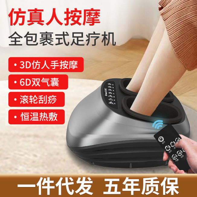 Foot Massage Machine Fully Automatic Kneading Foot Sole Foot Massager Instrument Acupoint Foot Massager