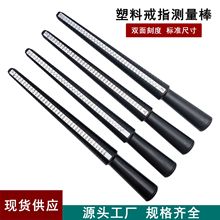 港度戒指棒四码美度戒指测量尺码尺寸指围手寸整圆首饰金工测量棒