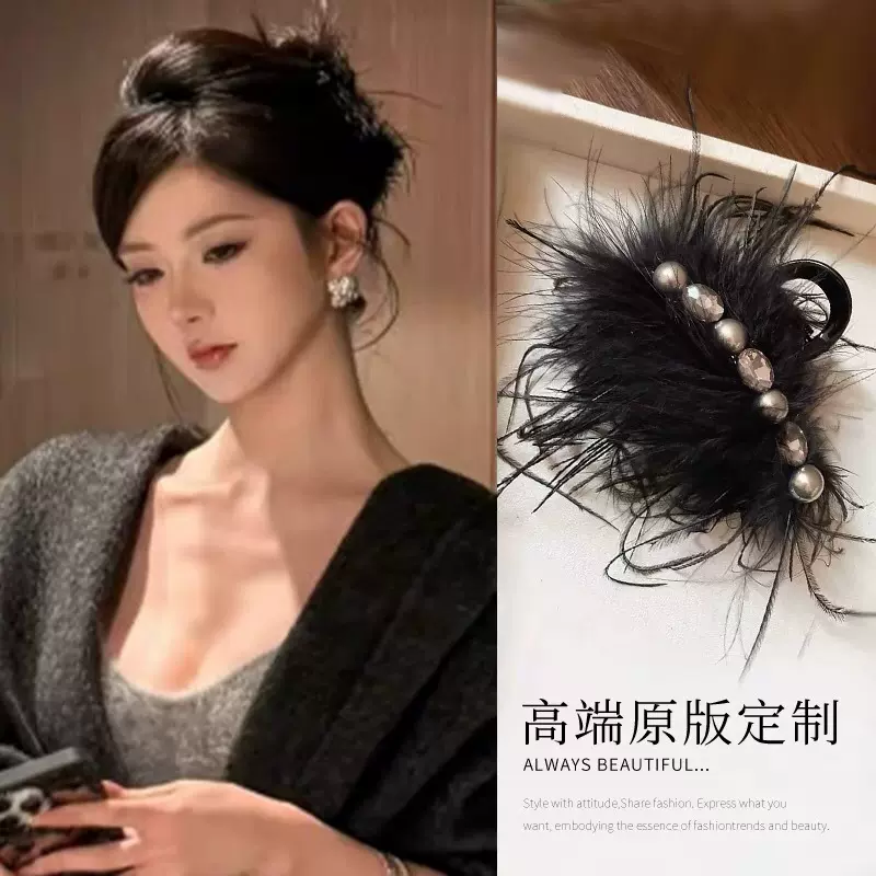 秋冬羽毛珍珠抓夹女高级感新款发夹后脑勺盘发鲨鱼夹子毛茸茸发饰