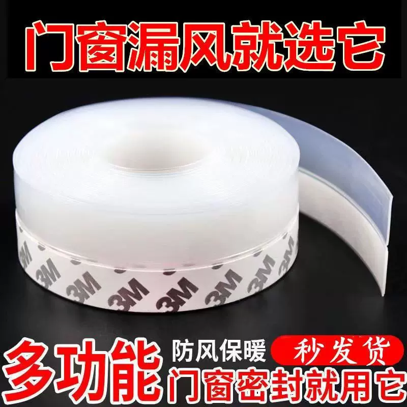 门窗密封条门缝门底防风隔音贴塑钢窗户保暖玻璃门自粘型挡风胶条