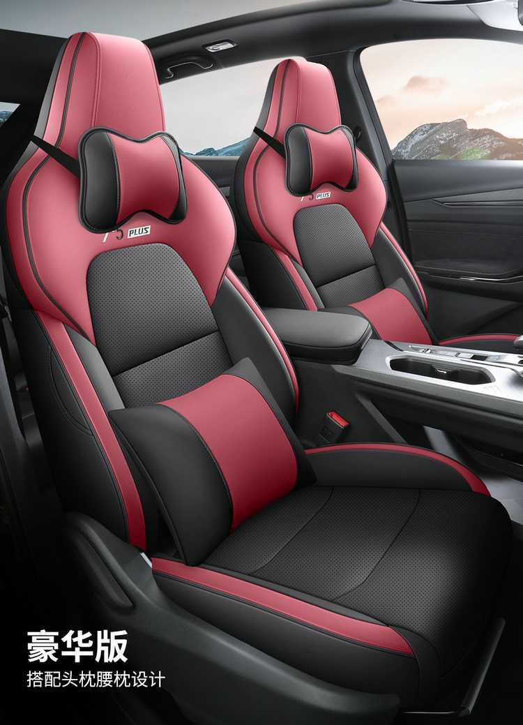 2025 Changan X5PLUS Special Car Seat Cover Auchan X5PLUS Happy Edition Pioneer Four Seasons All-inclusive Cushion
