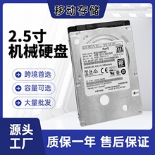 批发笔记本硬盘500G机械硬盘SATA3.0串口hard drive hdd适用东芝