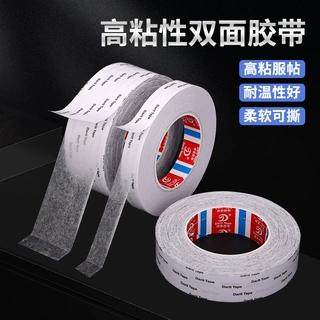 6090双面胶 加厚强力固定纸箱信件包装袋封口胶抗翘边翘曲不干胶