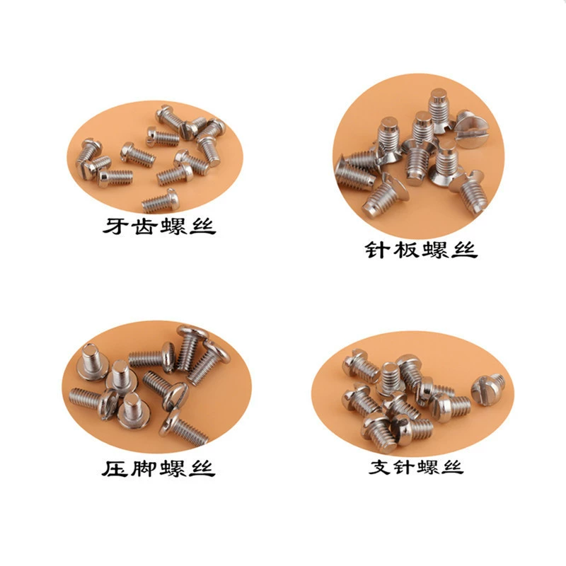 Аксессуары для промышленных швейных машин компьютер плоский автомобиль с большой головкой Роза игольная пластина прижимная лапка верхняя игла винт зуб винт