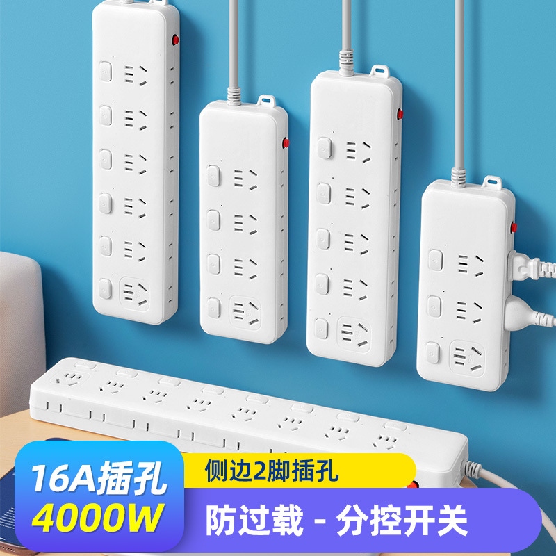 接线板插排插带安全门开关电源防过载充电插座转换器拖线16A插孔