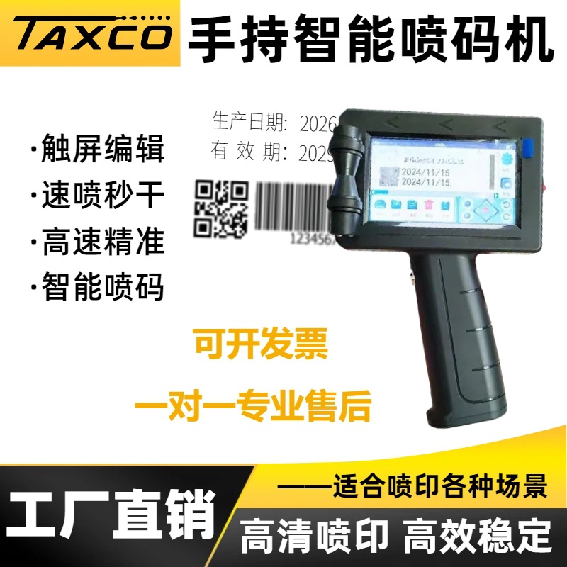 TASCO Mini máquina de inyección de código de mano 12.7mm cartucho de tinta de secado rápido fecha de impresión de tapa de botella lata