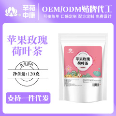 アップルローズ蓮の葉茶 120 グラム健康花ティーバッグアップルサンザシ茶クイックシェイク同じスタイルの OEM カスタマイズ