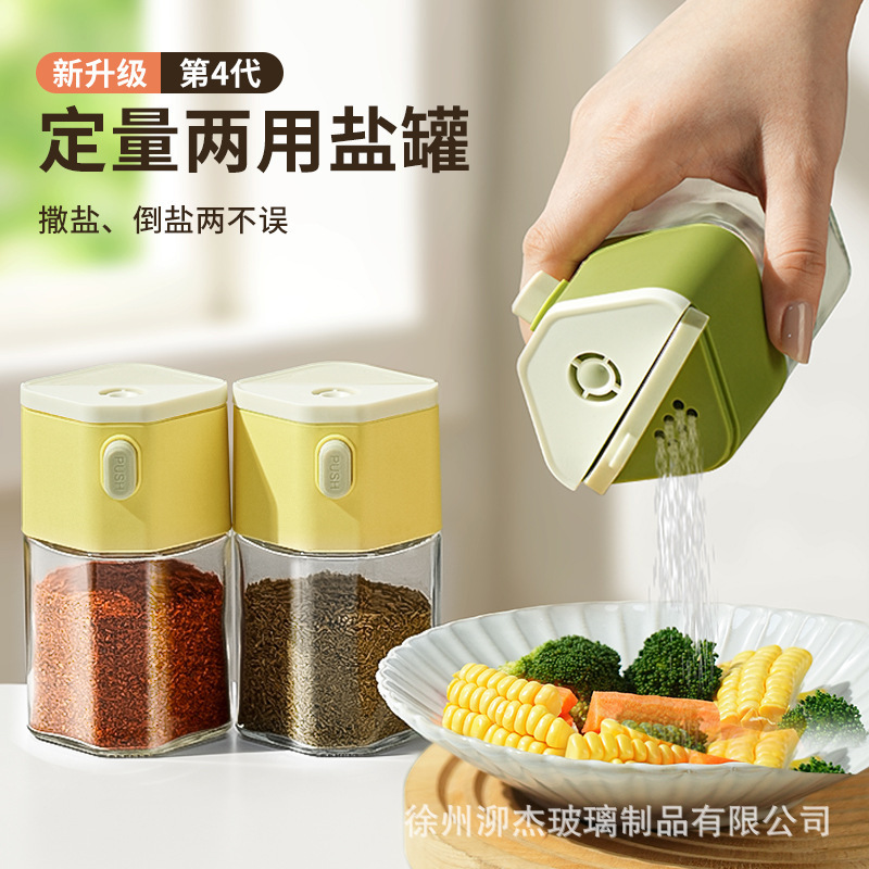 定量散布塩調味料瓶家庭用調味料缶瓶台所塩缶クミン調味料瓶ガラス唐辛子香料缶|undefined