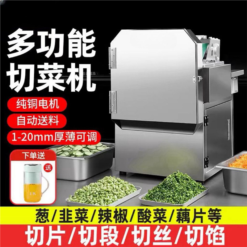 Máquina de corte de verduras multifuncional para comedor comercial automático de cebollas, flores de cebollas, enchupe, artefacto de picante, corte eléctrico de chile