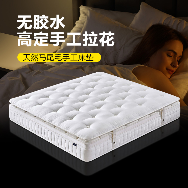 五星级酒店席梦思手工床垫天然马尾毛静音独立袋弹簧床垫卧室软垫