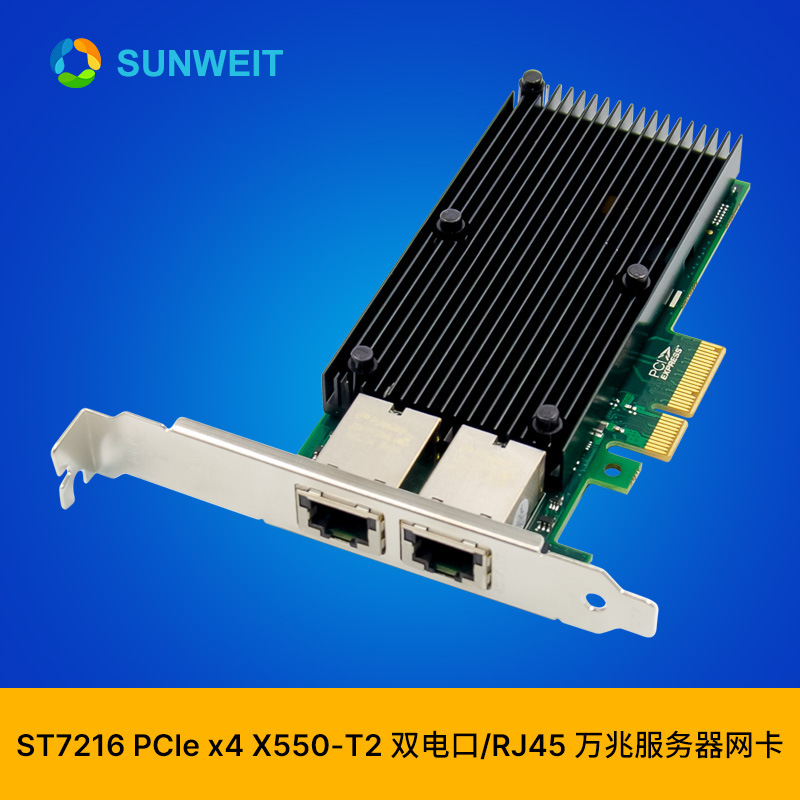Sunweit St7216 Pcie X4 X550-T2 Dual Electrical Port/10Gbase-T 10g Server Network Card