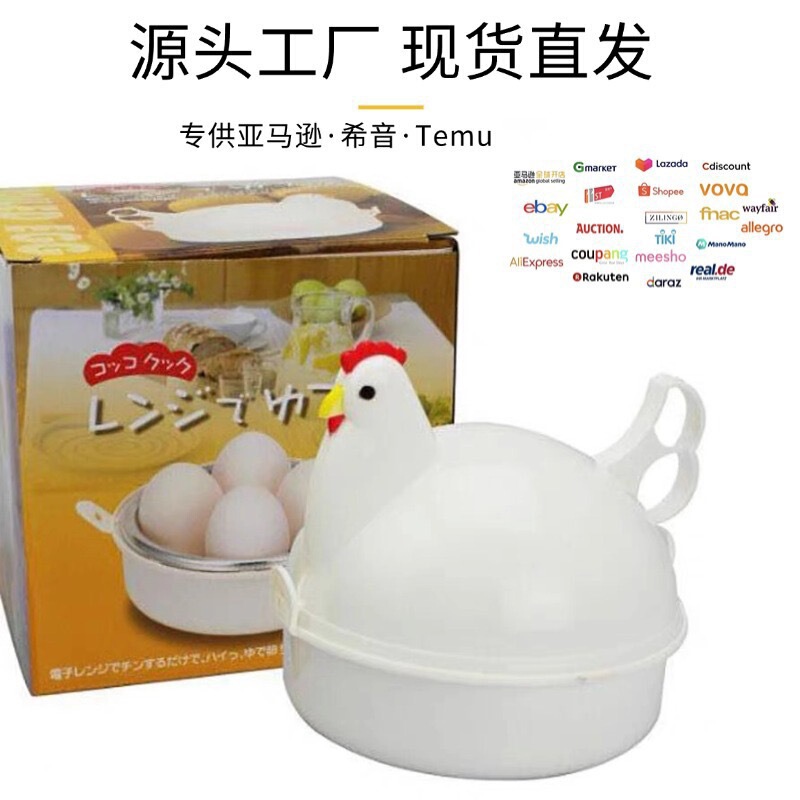 Factory Microwave Oven Egg-shaped Egg Steamer Cock Egg Boiler Quick Breakfast Buffet Egg Steamer for Four Eggs