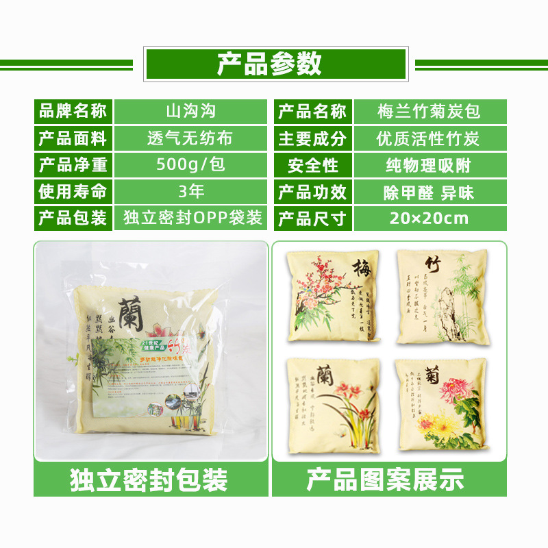 新款彩色印花新車用新房用活性炭竹炭包除異味甲醛淨化空氣大碳包