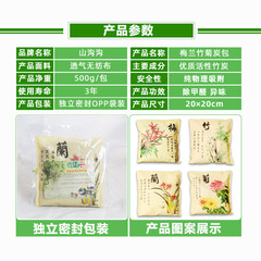 新款彩色印花新車用新房用活性炭竹炭包除異味甲醛淨化空氣大碳包