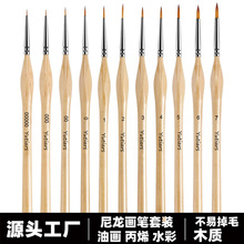 11支三角杆狼毫勾线笔组合套装 高级多色微型细节水彩油画画笔刷