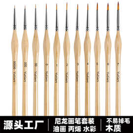 11支三角杆狼毫勾线笔组合套装 高级多色微型细节水彩油画画笔刷