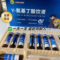 小葵花比智星氨基丁酸儿童青少年身高睡眠发育营养