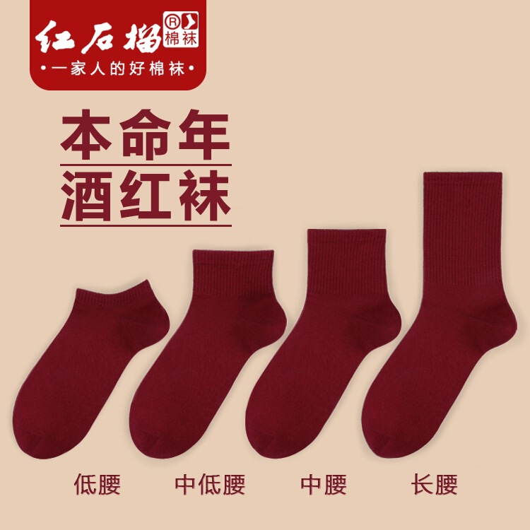 Wine red socks men's and women's pure cotton tube socks solid color high rubber cotton socks sweat absorbent breathable this year dark red sports socks