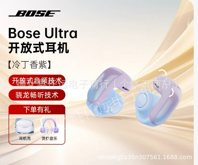 【在庫あり】越境配送対応 Bose Ultra クリップオン型Bluetoothヘッドホン 一機一码登録済み|undefined