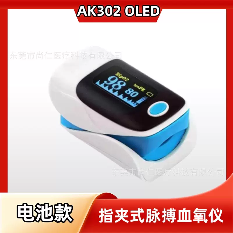 医用血氧仪OLED显指夹式脉搏心率测量血氧计血氧饱和度监测仪家用
