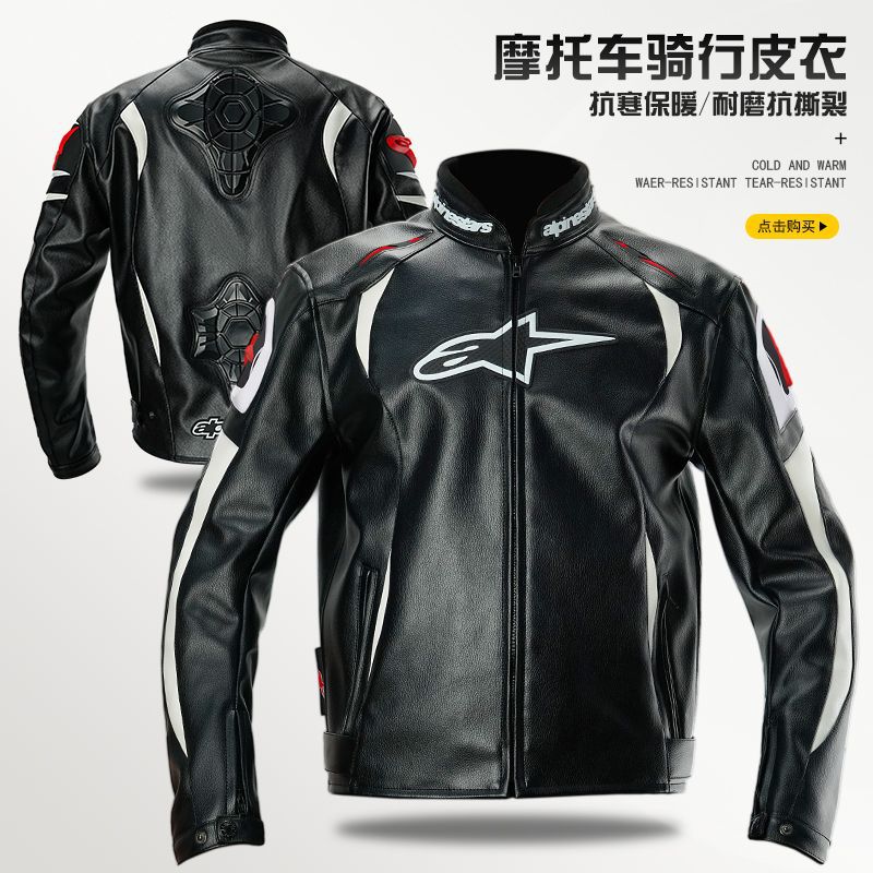 Motorcycle outdoor riding gear, touring motorcycle suit, off-road protective gear, PU leather racing suit, all-season suit