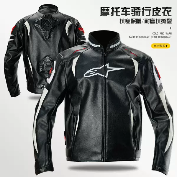 Motorcycle outdoor riding gear, touring motorcycle suit, off-road protective gear, PU leather racing suit, all-season suit
