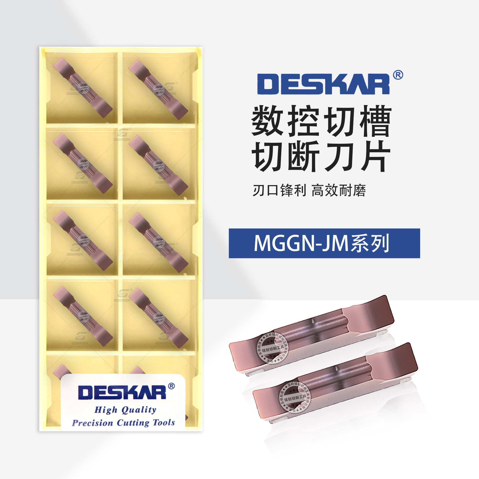 DESKAR戴斯卡数控切槽刀片MGGN300-JM不锈钢车刀刀粒不锈钢专用