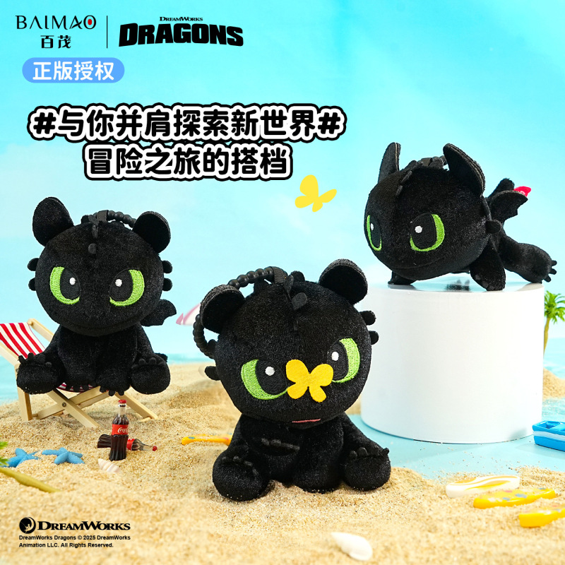 Baimao 正規品 ヒックとドラゴン ぬいぐるみ キーホルダー ペンダント かわいい歯のない人形 キーホルダー バッグペンダント|undefined