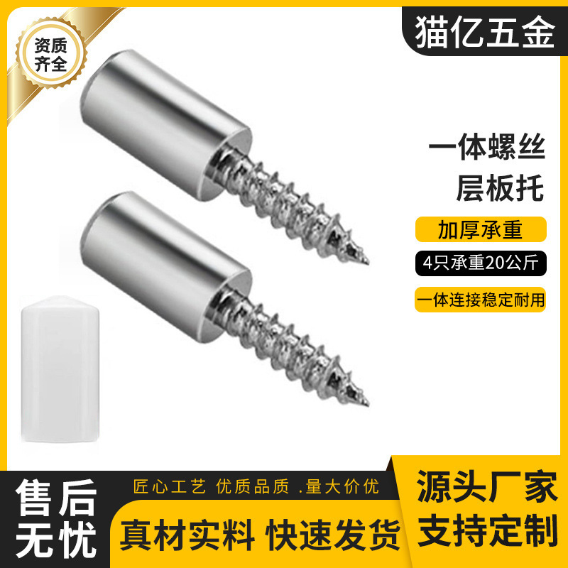 One-piece self-tapping screw laminate support furniture non-perforated thickened fixed cabinet shoe cabinet plate pin load-bearing partition grain One-piece self-tapping screw laminate support furniture non-perforated thickened fixed cabinet shoe cabinet plate pin load-bearing partition grain