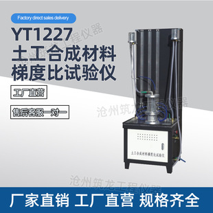 YT1227�������ϳɲ����ݶȱ�ԇ�x�ٶyԇ�x�V�ӝB͸�x��������