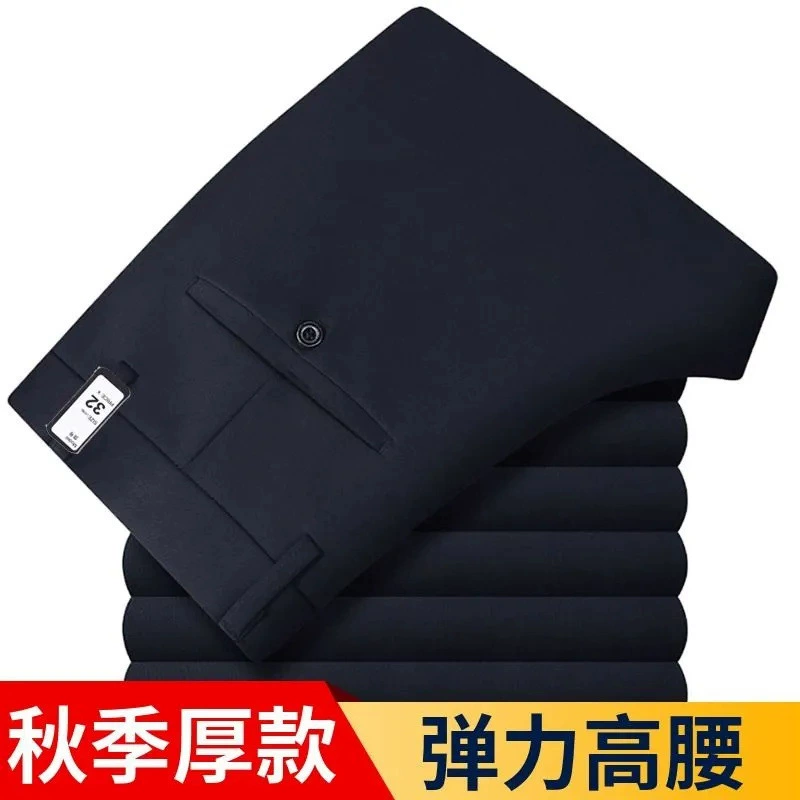 Высококачественные брюки Мужские весенне-Осенние эластичные повседневные брюки Брюки для пап Прямые брюки с высокой талией, не утягивающие белье, деловые брюки