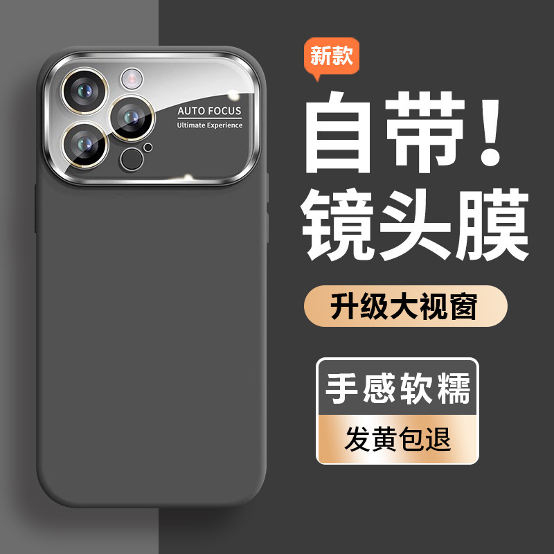 【秒变17】液态硅胶适用苹果16promax手机壳新款iphone15高级感全包镜头14情侣13pro纯色简约12防摔PM情侣|undefined