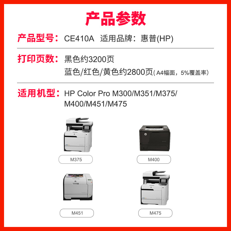 For Easton suitable for HP CE410A toner for M451dn printers M351 HP300 400 304a M476dw