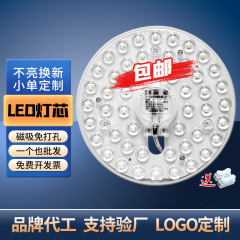 LEDシーリングライトモジュールランプ芯商用磁気吸着式穴あけ不要白色光三色定電流アンチフラッシュ光源ボード超高輝度