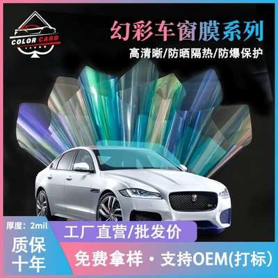 Car Colorful Purple Color Changing Nano Ceramic Window Film Purple Yellow Red Blue Green Gold Glass Explosion-proof Thermal Insulation Solar Film