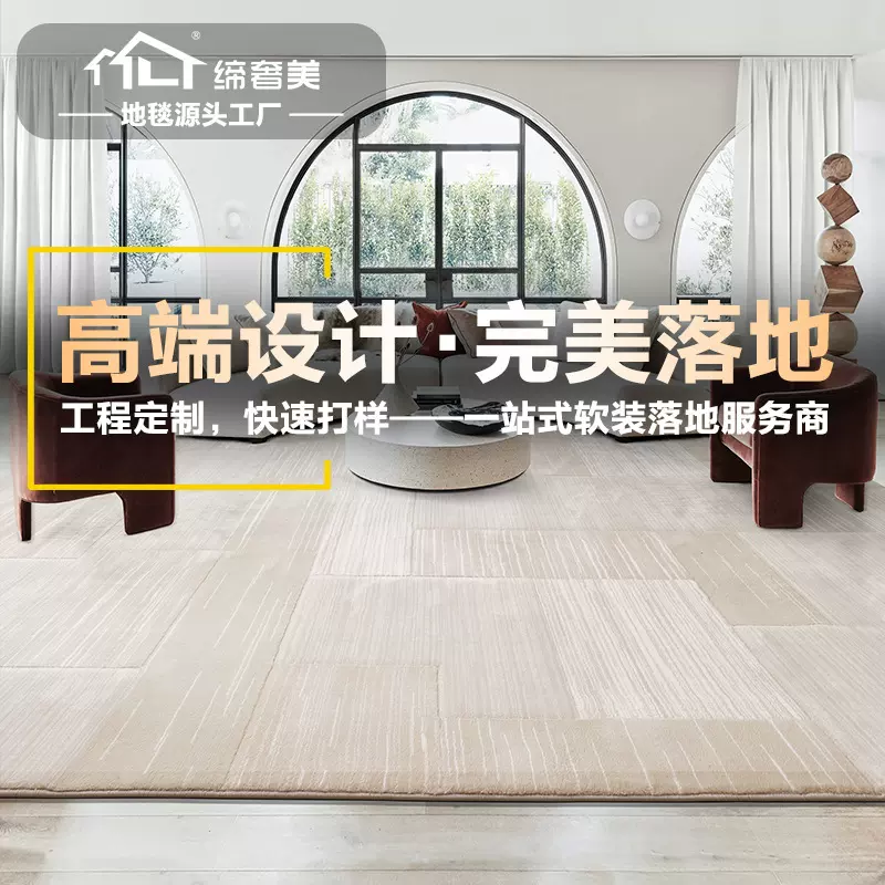 奶油风地毯客厅2026新款纯色防水防污高级感抑菌防螨大面积满铺