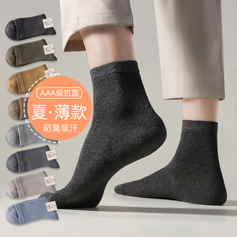 Mesh Socks for Men, Sweat-Absorbent, Breathable, Anti-Odor, Summer Thin Black Business Men's Socks, Men's Pure Cotton Socks, Customized