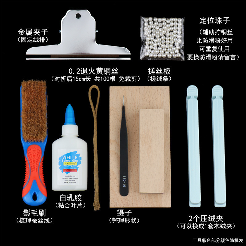 绒花缠花DIY手工制作材料无捻蚕丝线汉服配批发|undefined