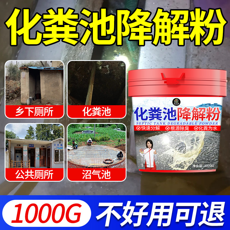 Powerful Septic Tank Dissolver, Septic Agent, Deodorizer for Clogged Toilets, Microbial Decomposition Agent for Rv Toilets
