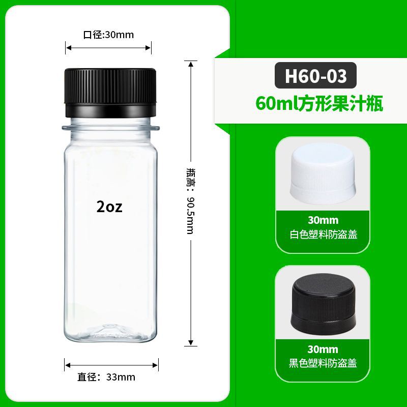60ml 정사각형 병 + 검정색 플라스틱 캡 30개