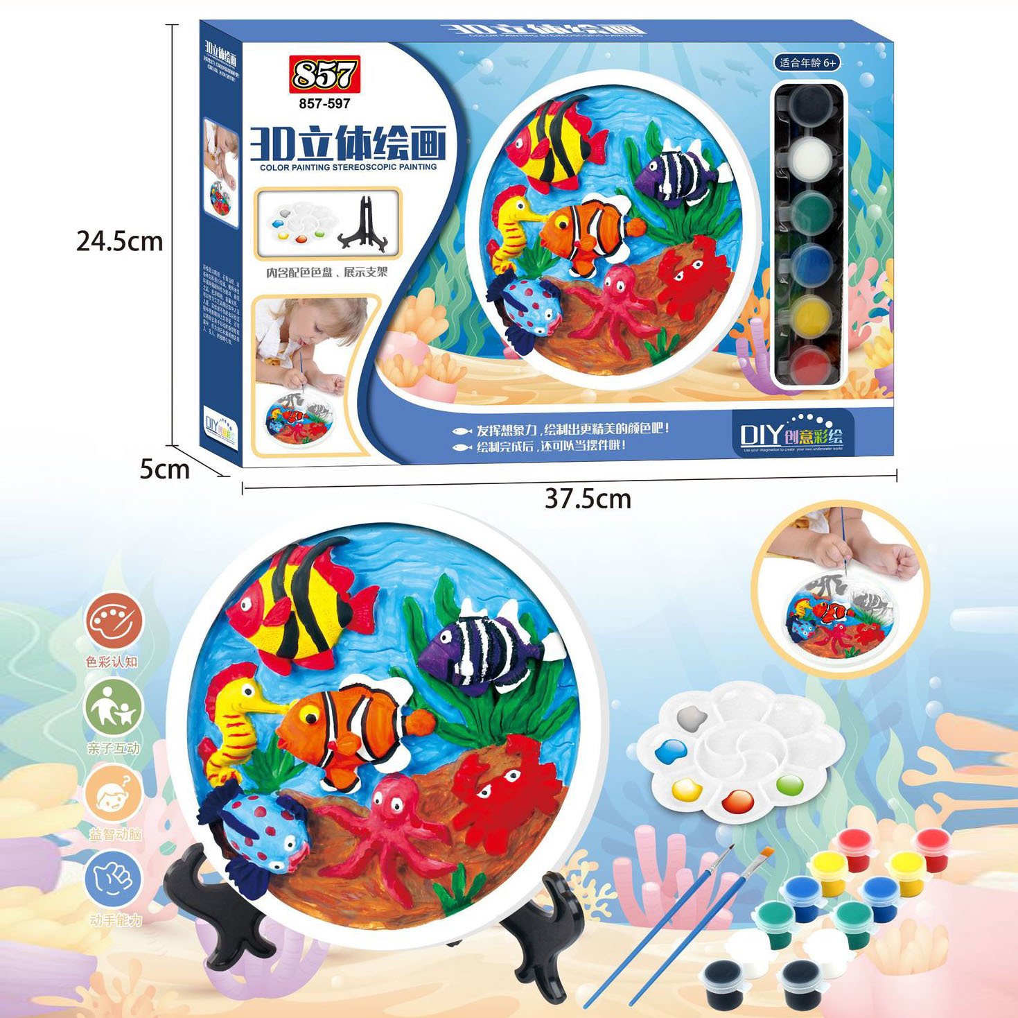 Niños DIY Manuales Tridimensionales Silenciosos Decoración Acuarela Juguetes Educativos Regalos Hechos a mano para niñas Videojuegos Regalos de entrada a la ciudad